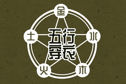 汉典择吉老黄历,择吉日老黄历,黄道吉日老黄历择吉黄历